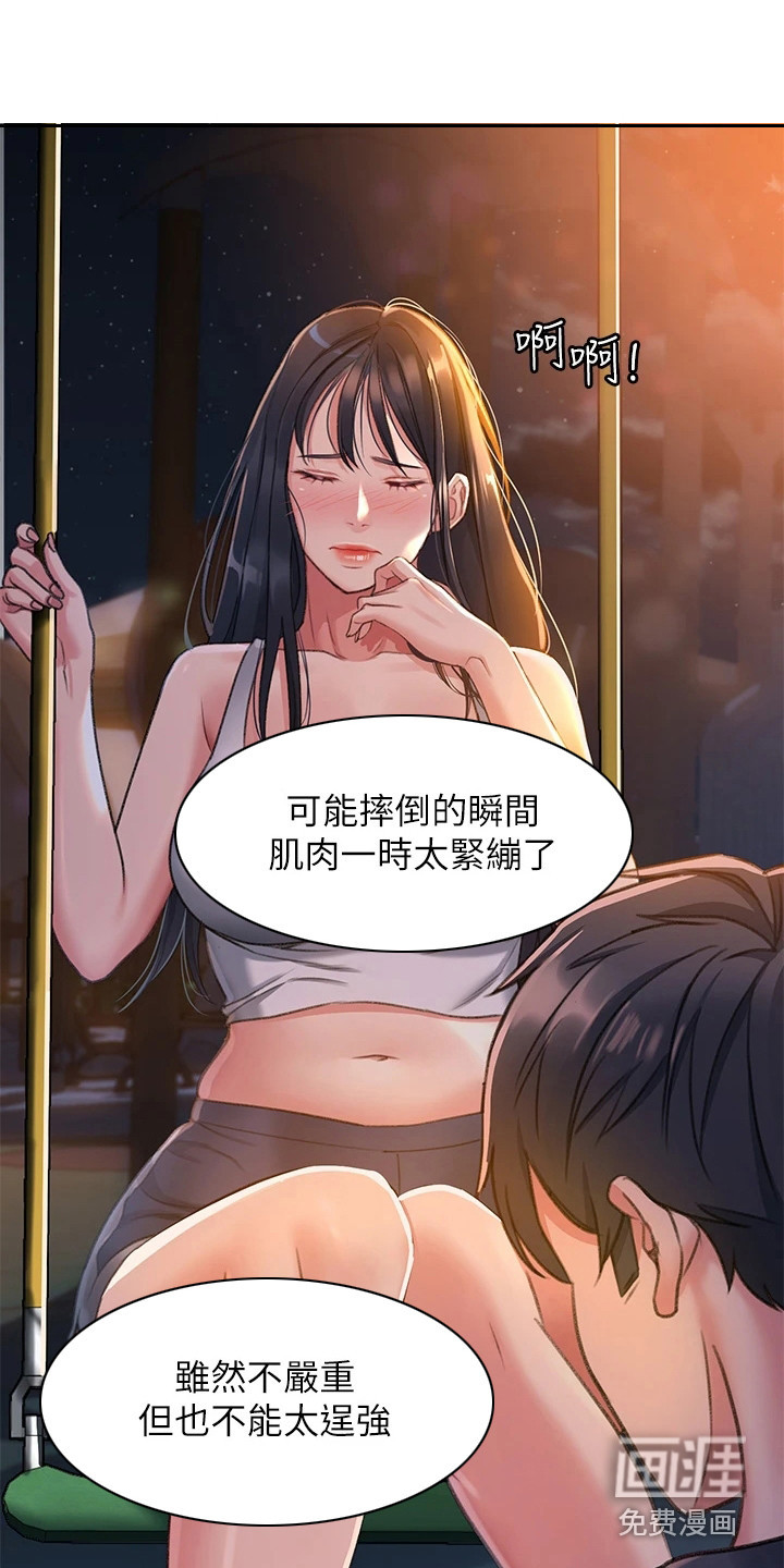 第5话：第5章：背回家预览分镜