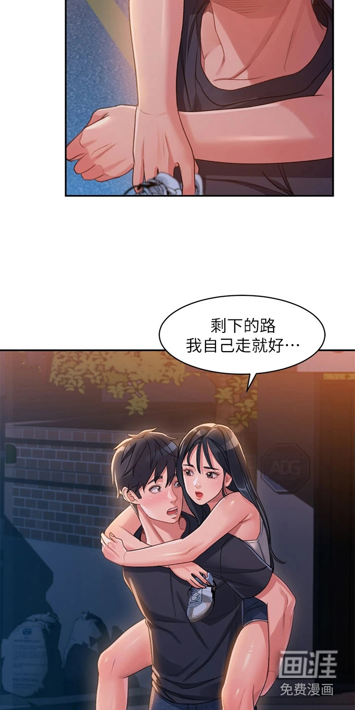 第6话：第6章：快递预览分镜