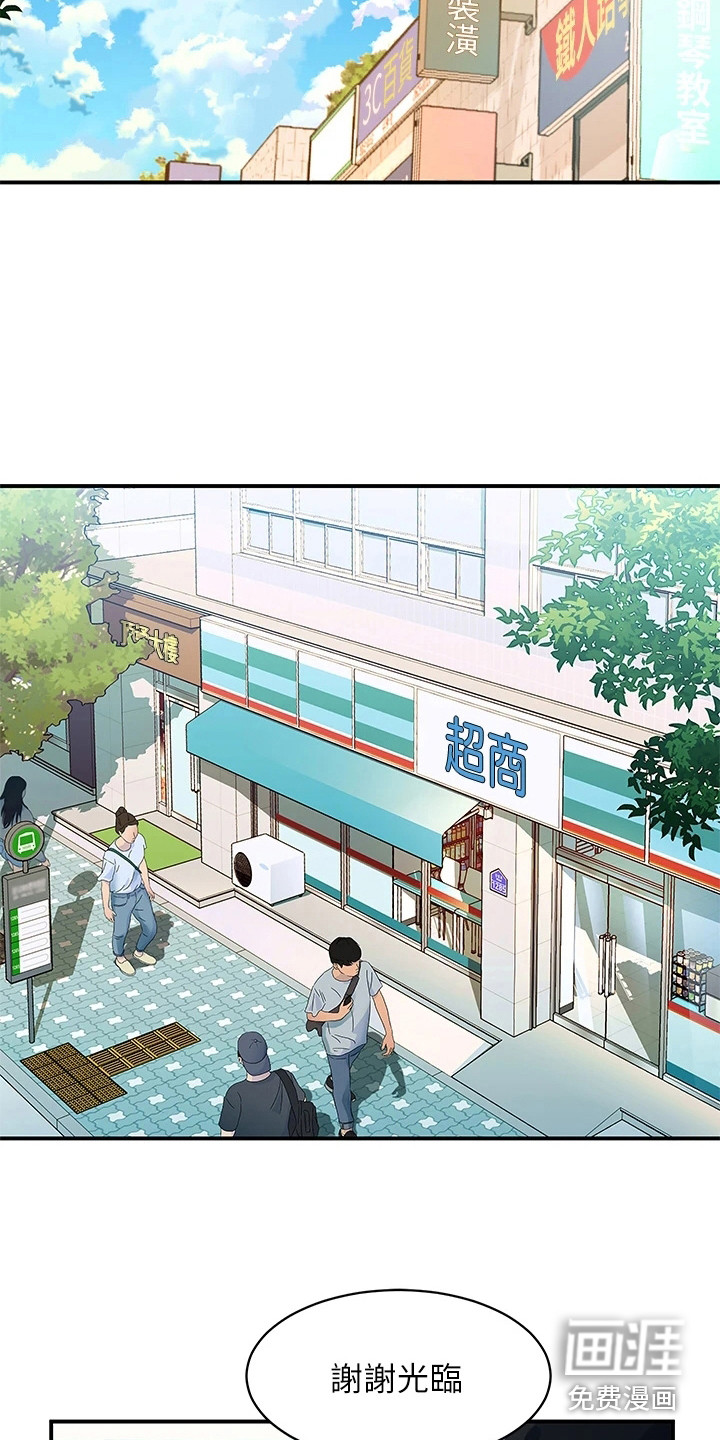 第8话：第8章：送小菜预览分镜