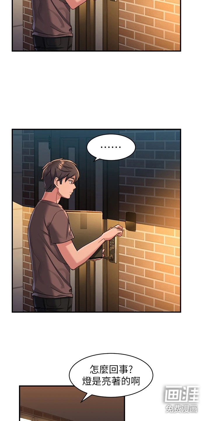 第9话：第9章：误会预览分镜