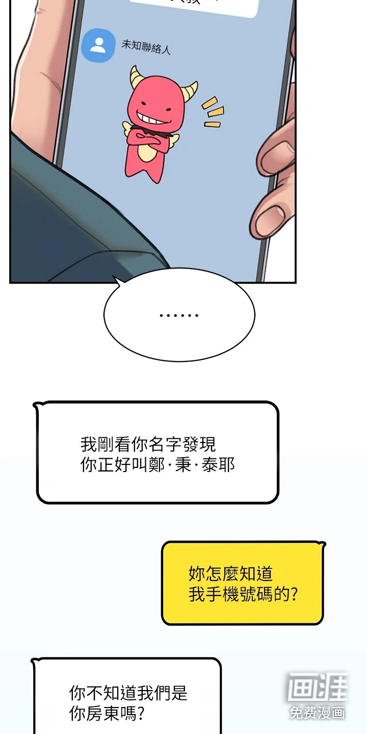 第12话：第12章：使唤预览分镜