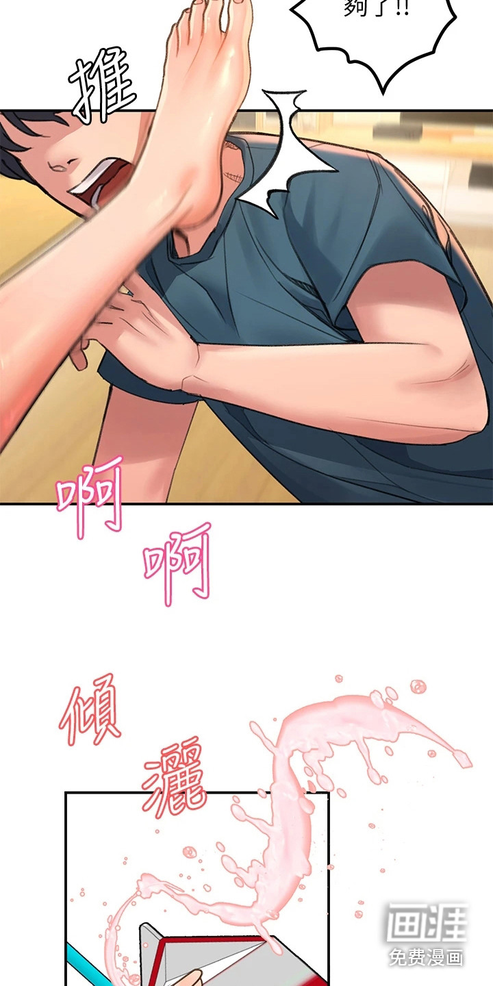 第13话：第13章：佣人一样预览分镜