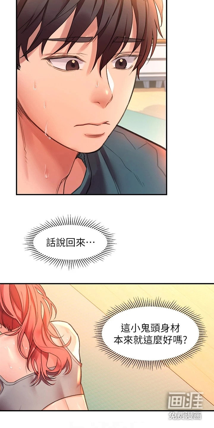 第14话：第14章：按摩预览分镜