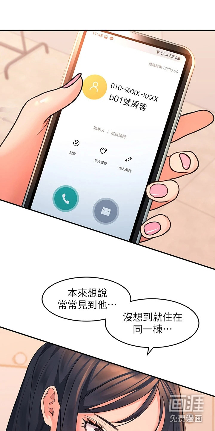 第15话：第15章：挂念着预览分镜