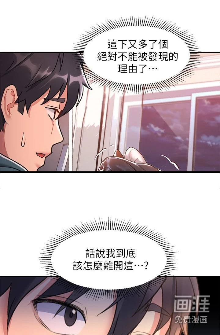 第17话：第17章：躲藏预览分镜