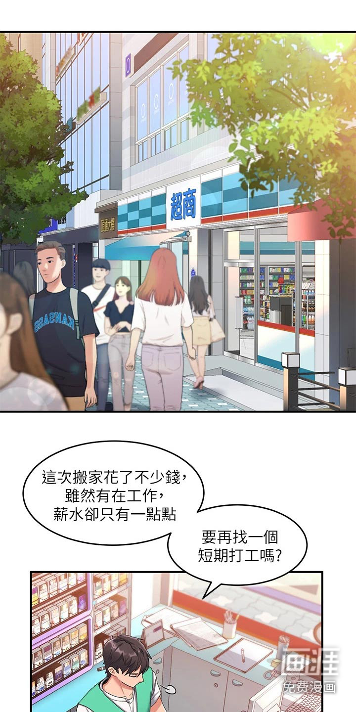 第18话：第18章：完了预览分镜