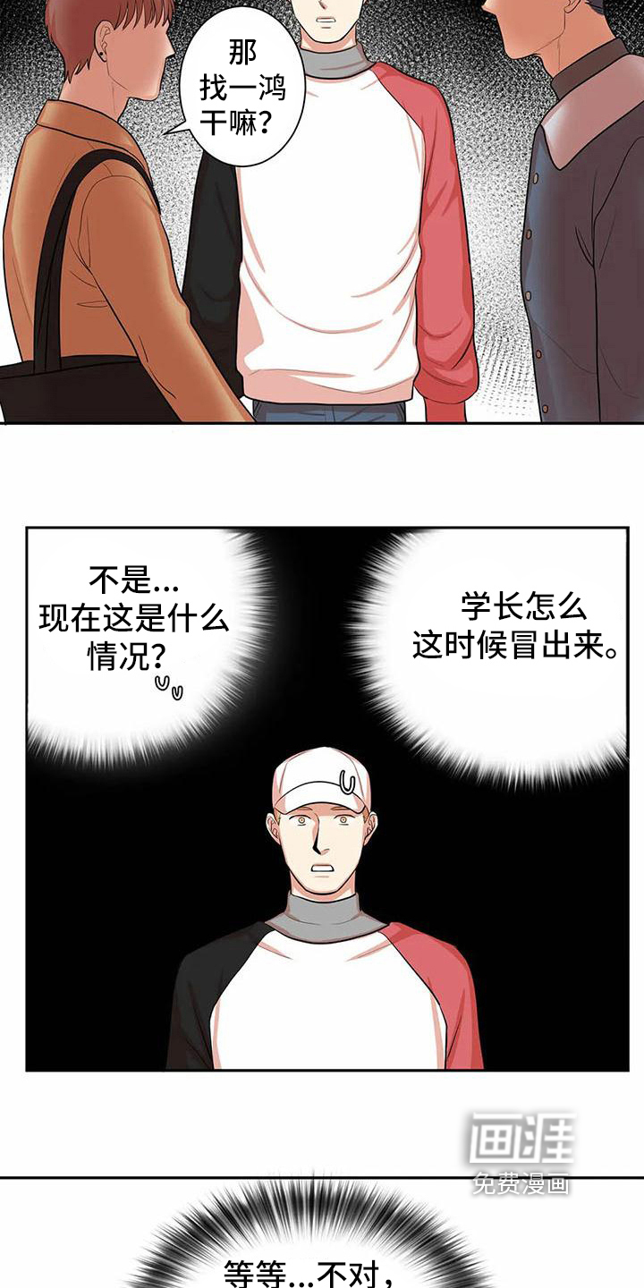 第7话：第7章：有关系预览分镜