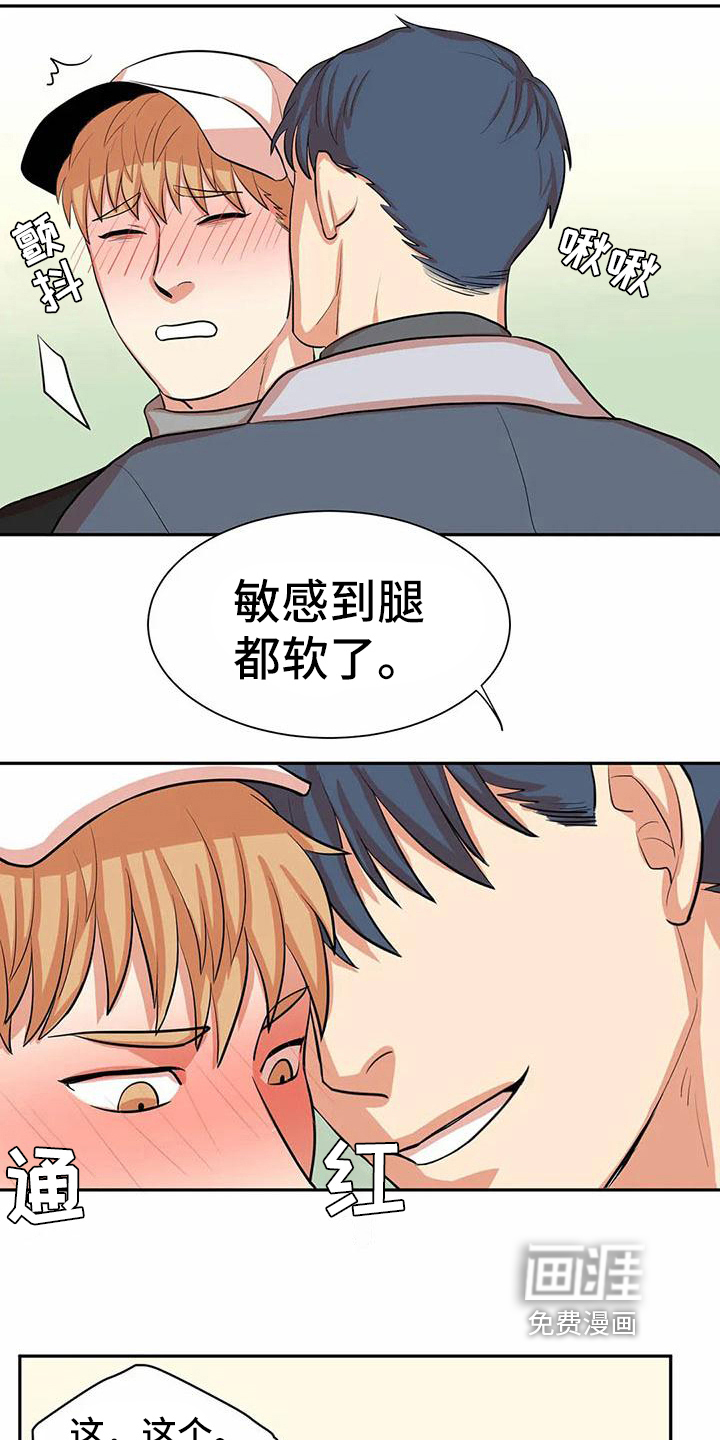 第8话：第8章：交往预览分镜