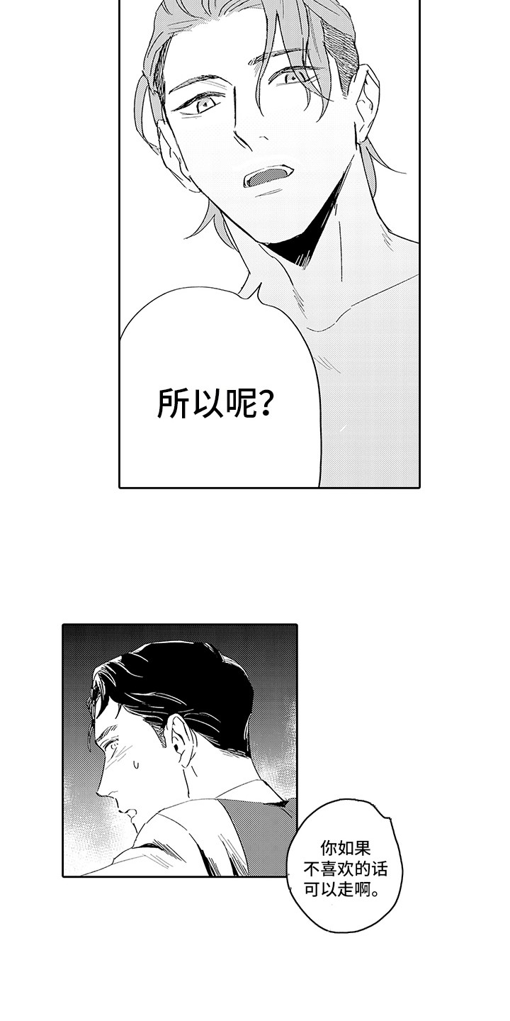 第3话：第3章：投资预览分镜