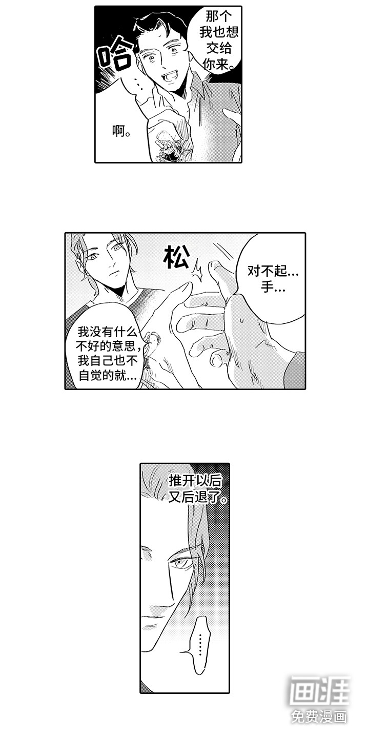 第5话：第5章：其他目的预览分镜