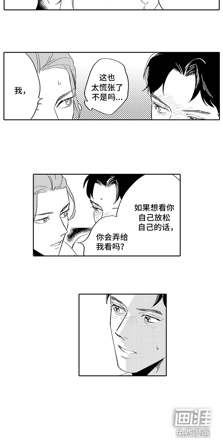第6话：第6章：烦恼预览分镜