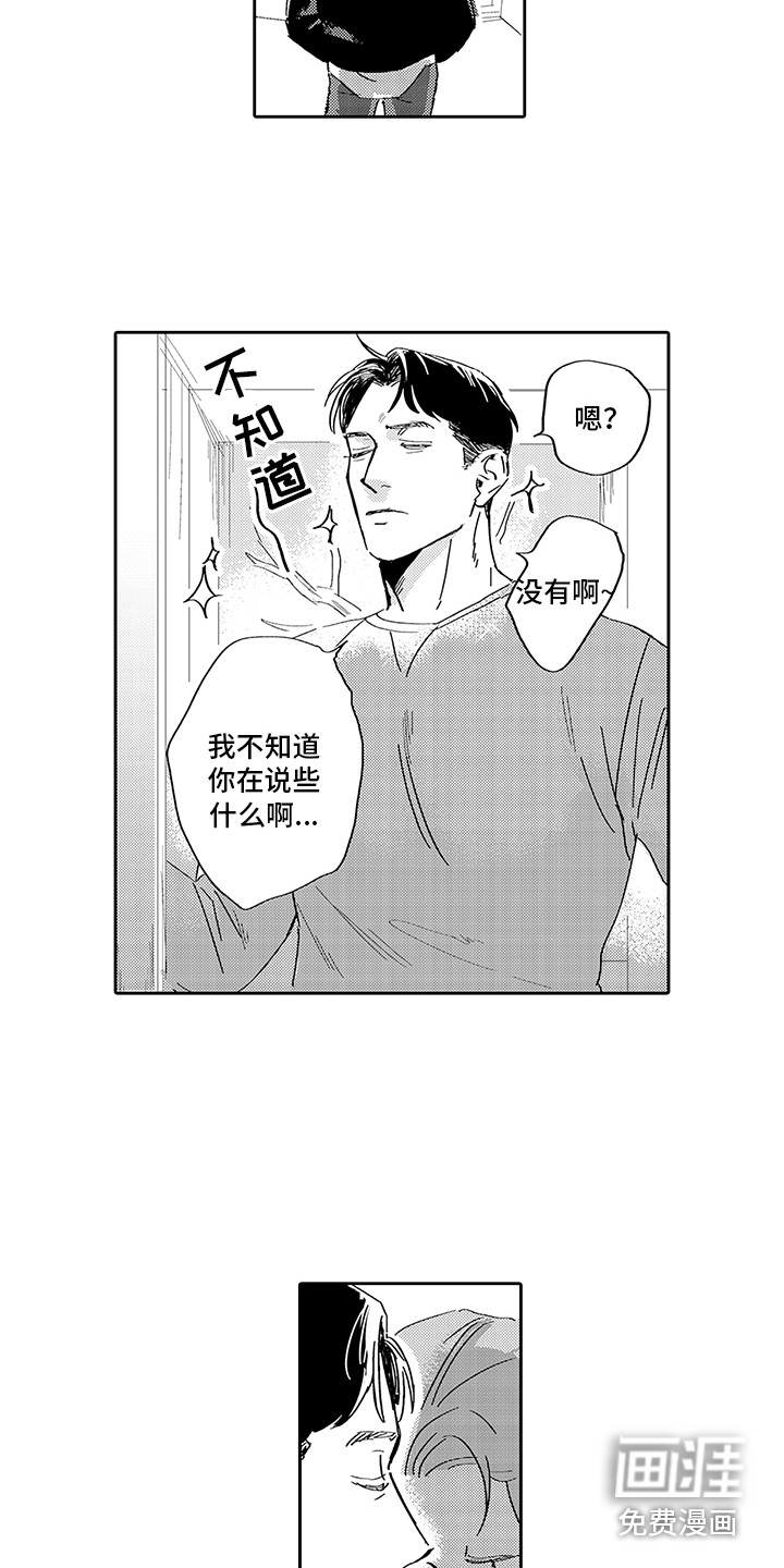 第8话：第8章：画作预览分镜
