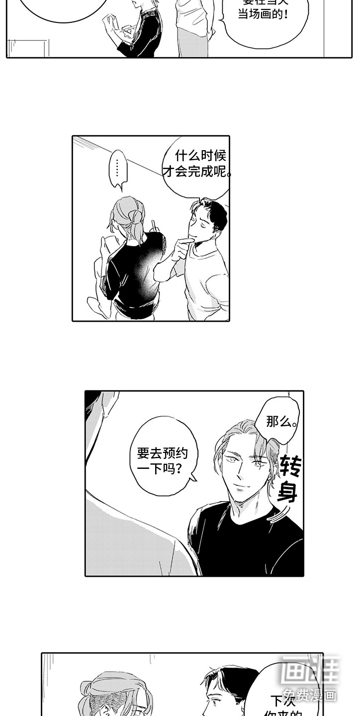 第14话：第14章：期待预览分镜