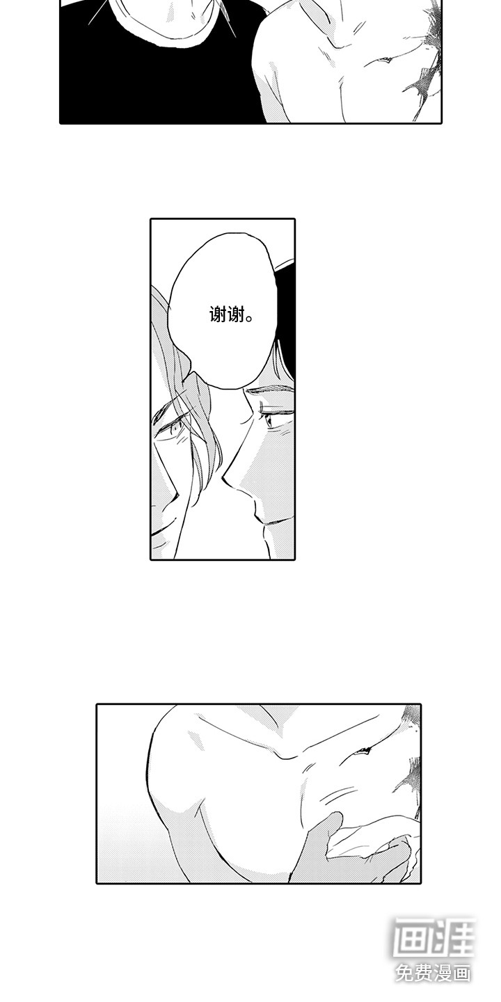 第16话：第16章：忍耐预览分镜