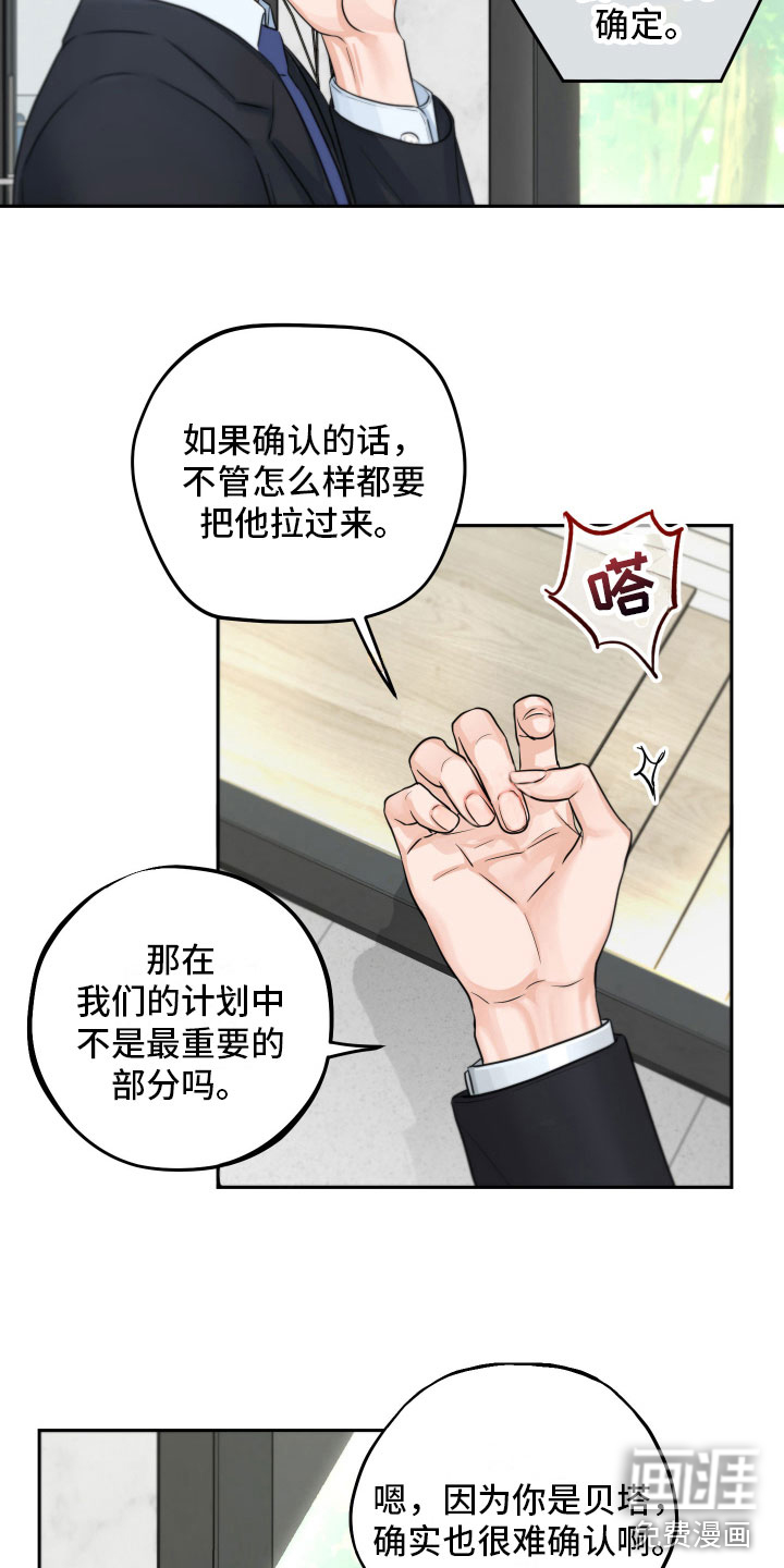 第6话：第6章：寻求安慰预览分镜