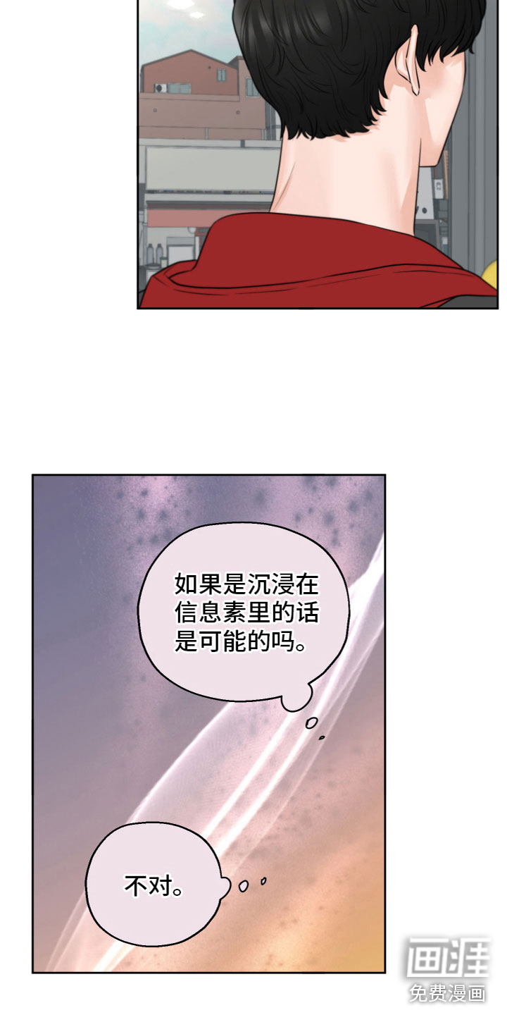 第11话：第11章：被发现了预览分镜