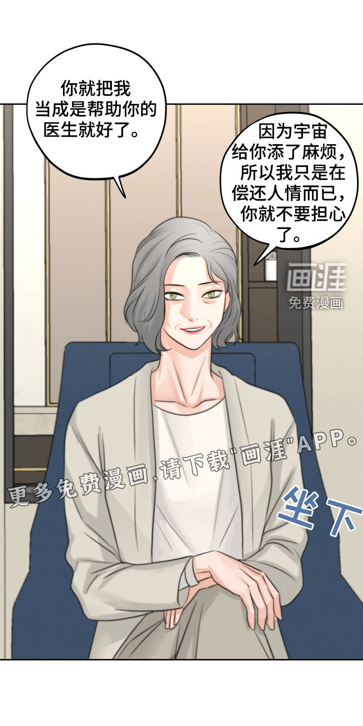 第13话：第13章：尝试约会预览分镜