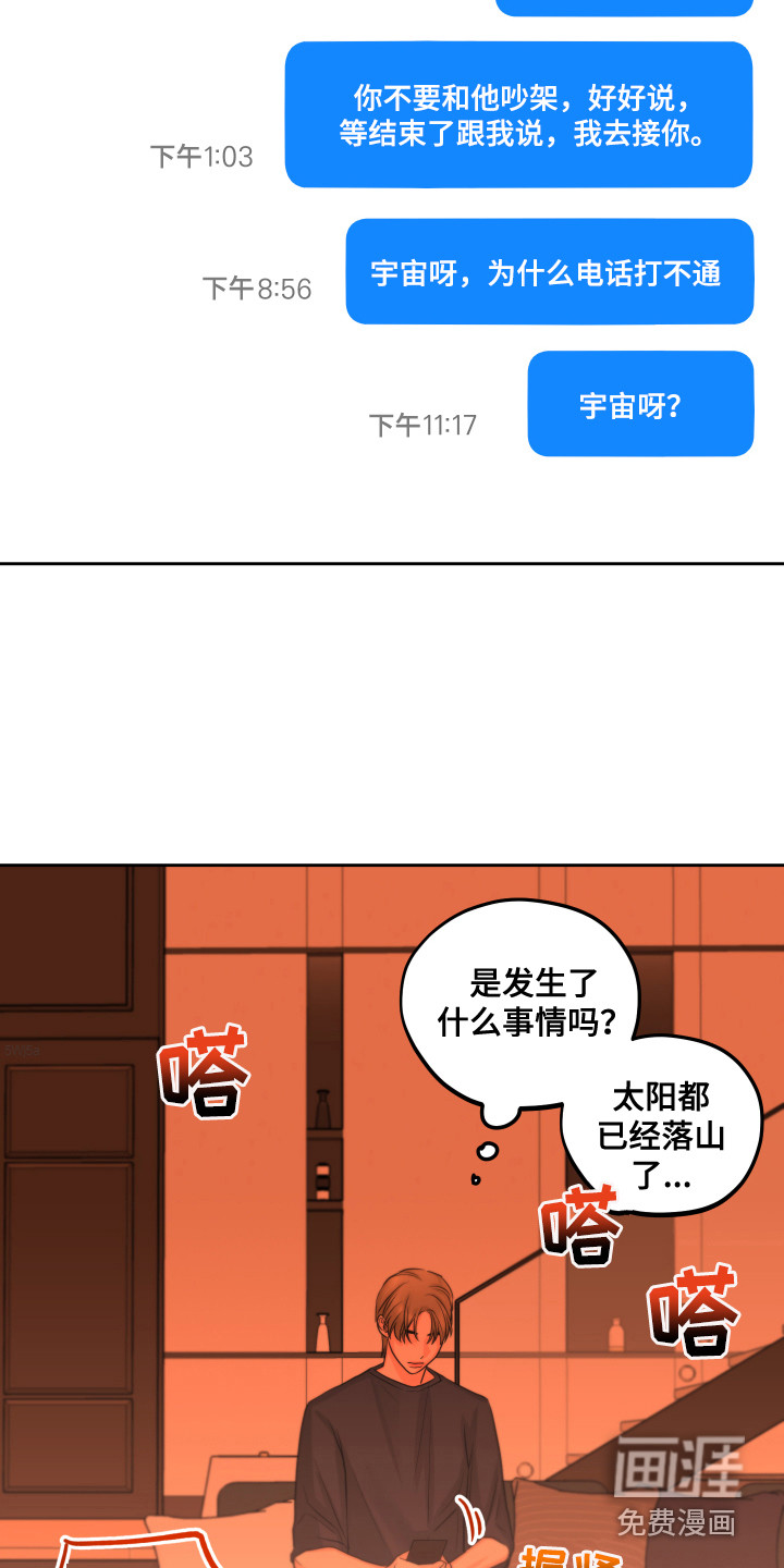 第16话：第16章：痕迹预览分镜