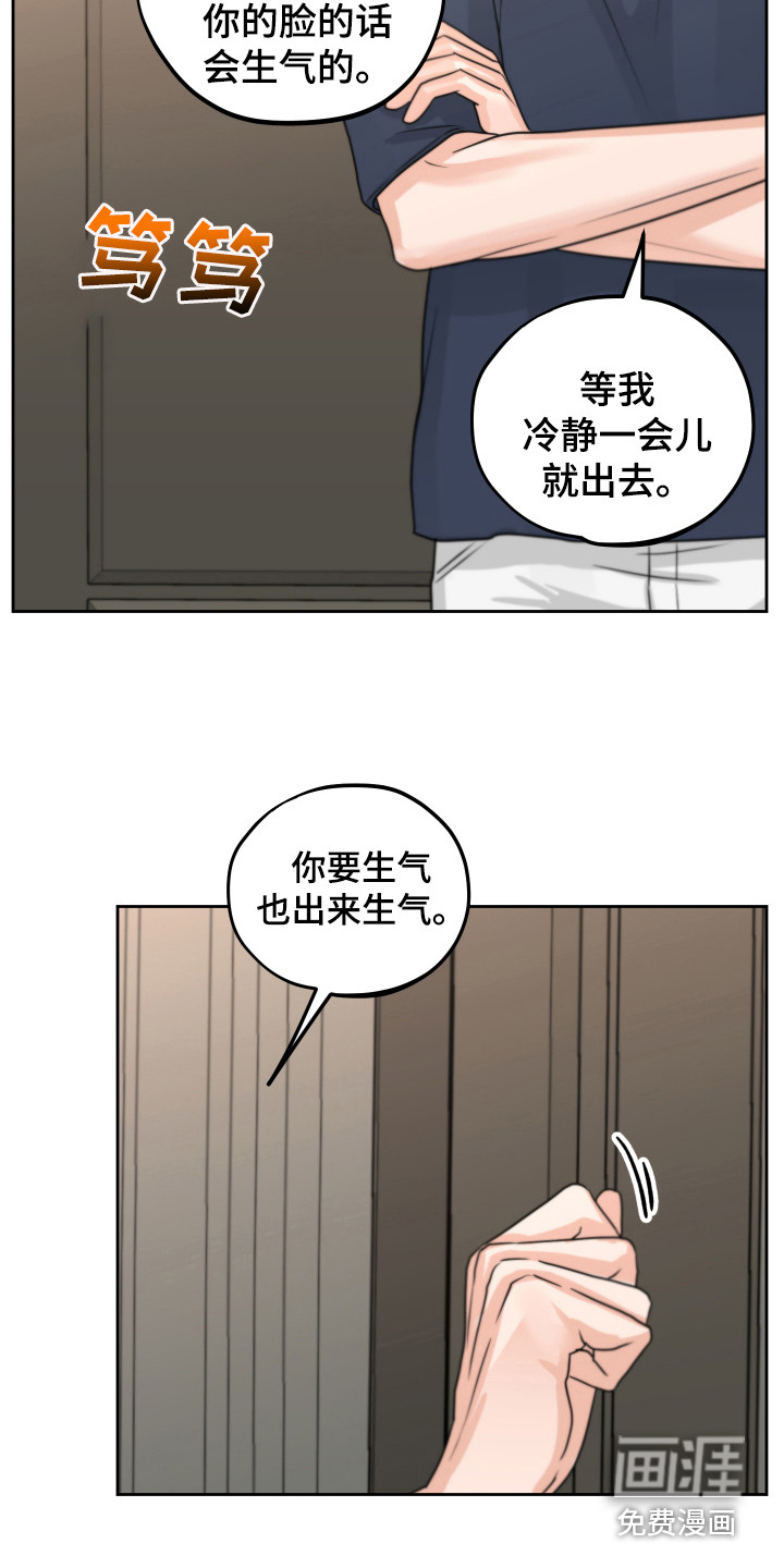第17话：第17章：生气了预览分镜