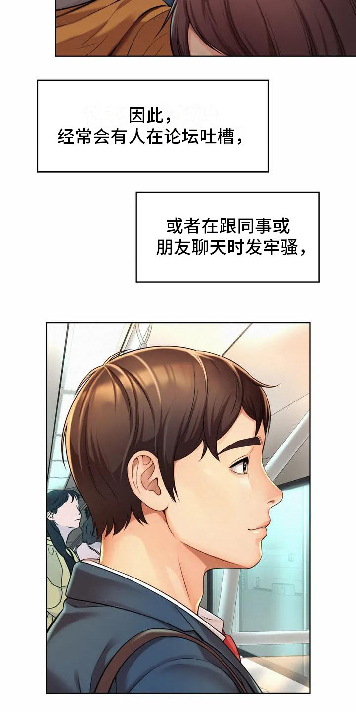 第1话：第1章：巧遇预览分镜