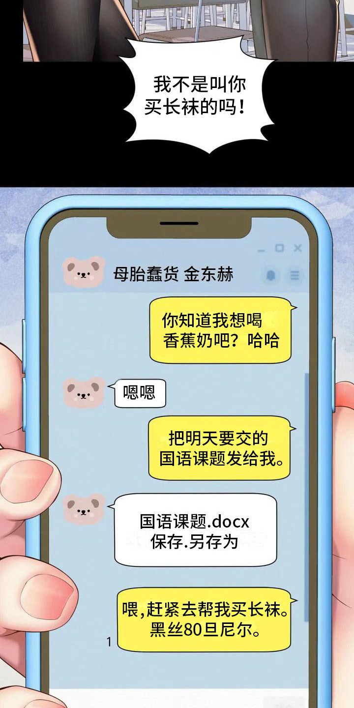 第2话：第2章：混混预览分镜