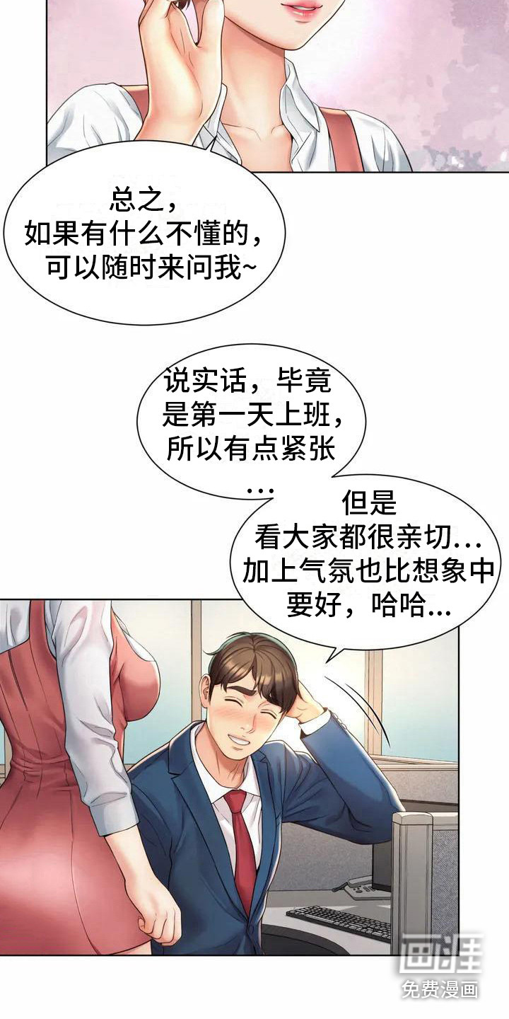 第4话：第4章：欢迎会预览分镜