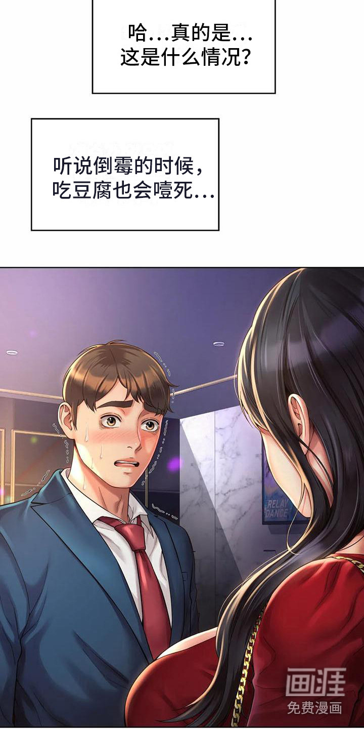 第6话：第6章：打圆场预览分镜