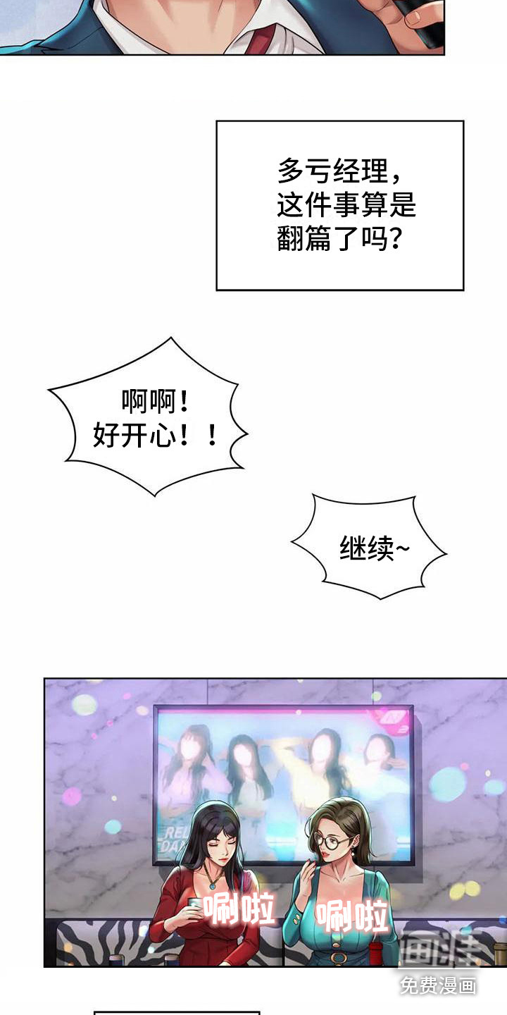 第7话：第7章：卑躬屈膝预览分镜