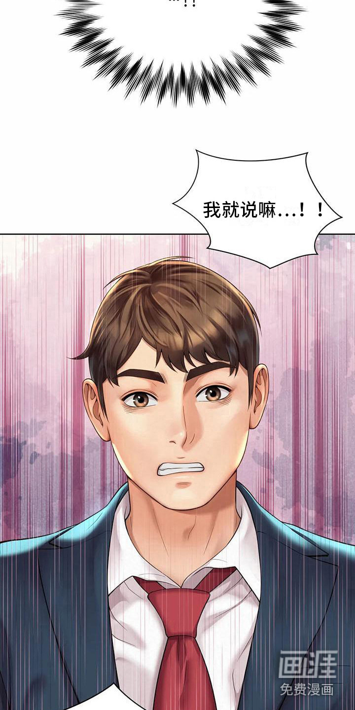 第9话：第9章：尾随预览分镜