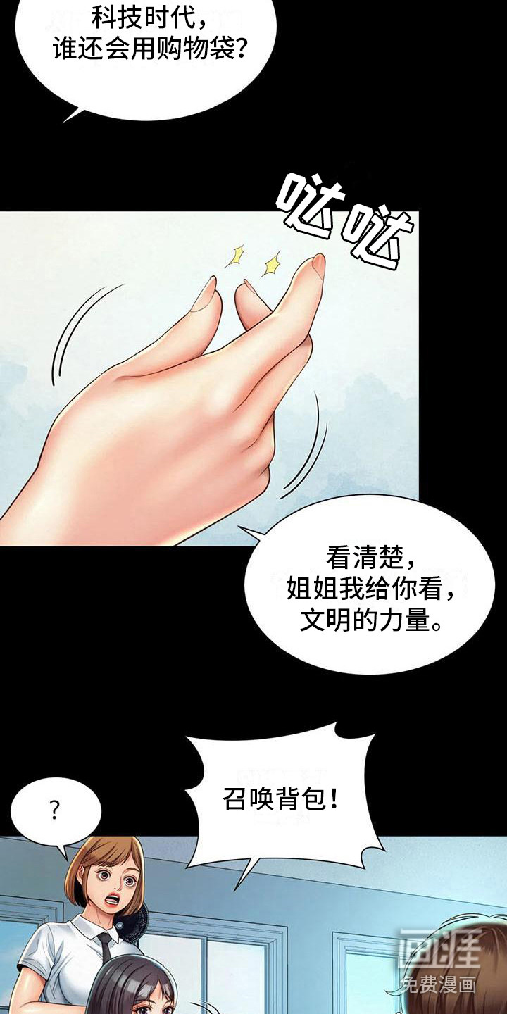 第11话：第11章： 能够理解预览分镜