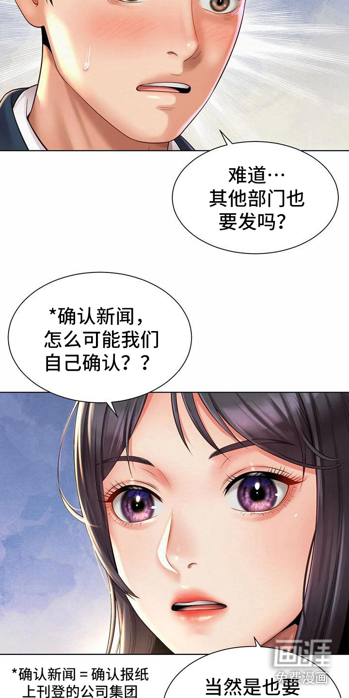 第13话：第13章：挑毛病预览分镜