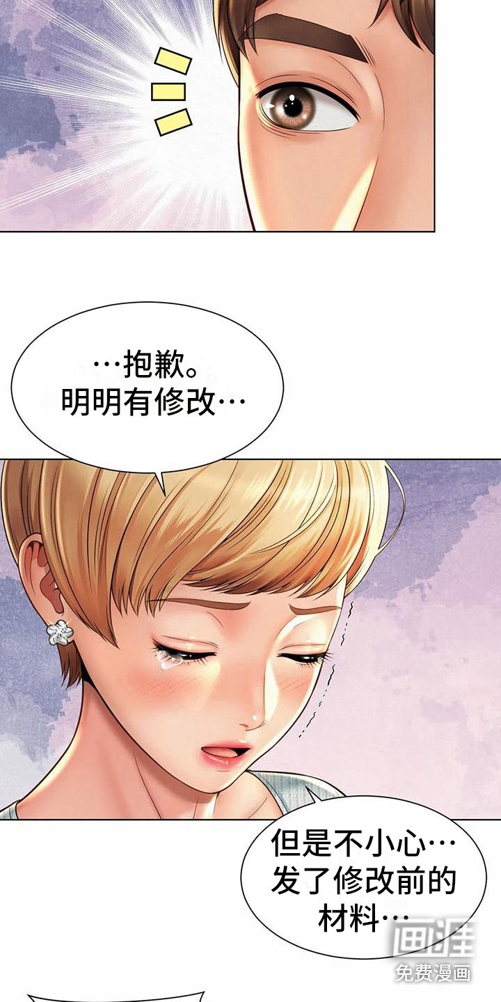 第14话：第14章：失误了预览分镜