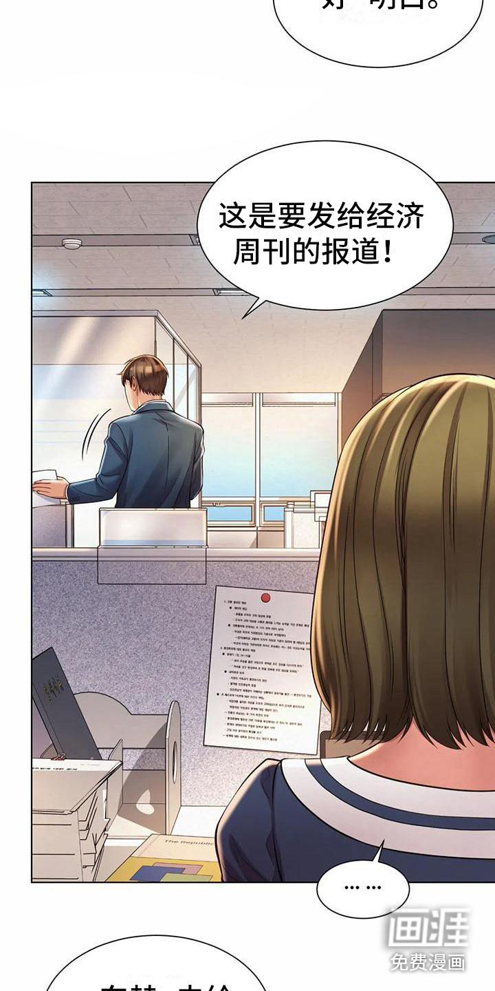 第16话：第16章：道歉预览分镜