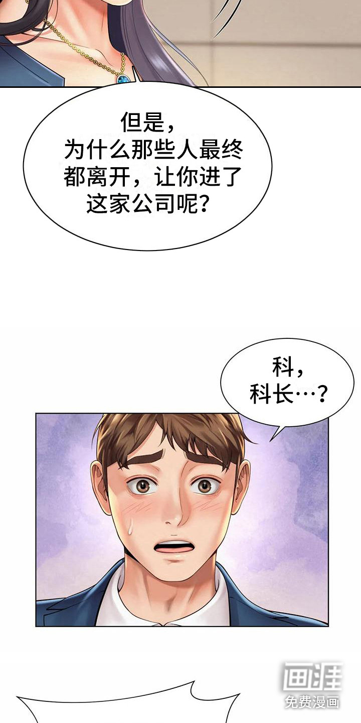 第17话：第17章：资料室预览分镜