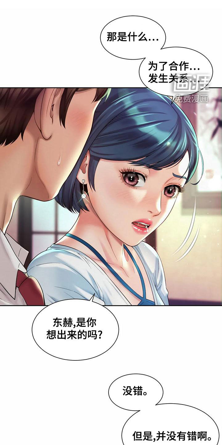 还没吃完