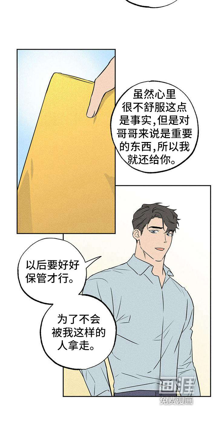 第8话：第8章：原因预览分镜