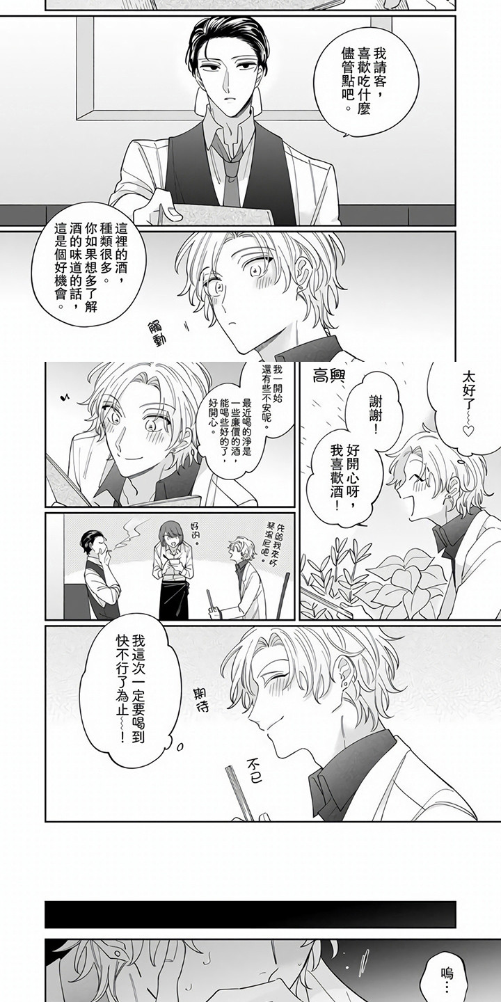 第3话：第3章：请客预览分镜