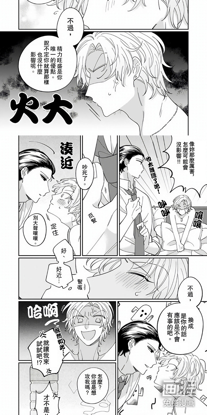 第4话：第4章：出外勤预览分镜