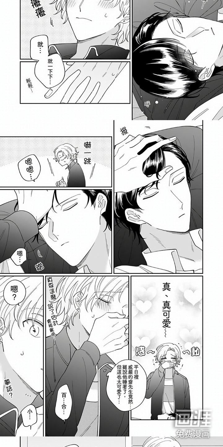 第6话：第6章：名字预览分镜