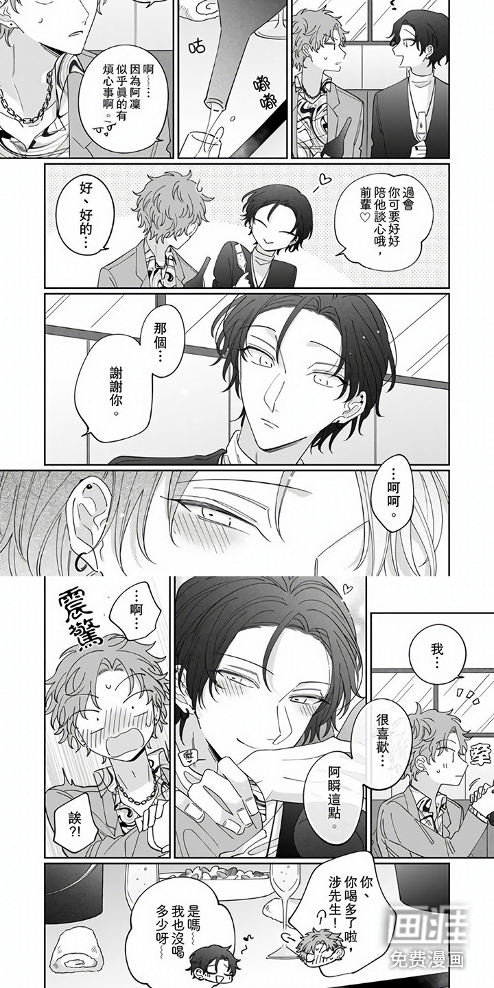 第7话：第7章：难过预览分镜