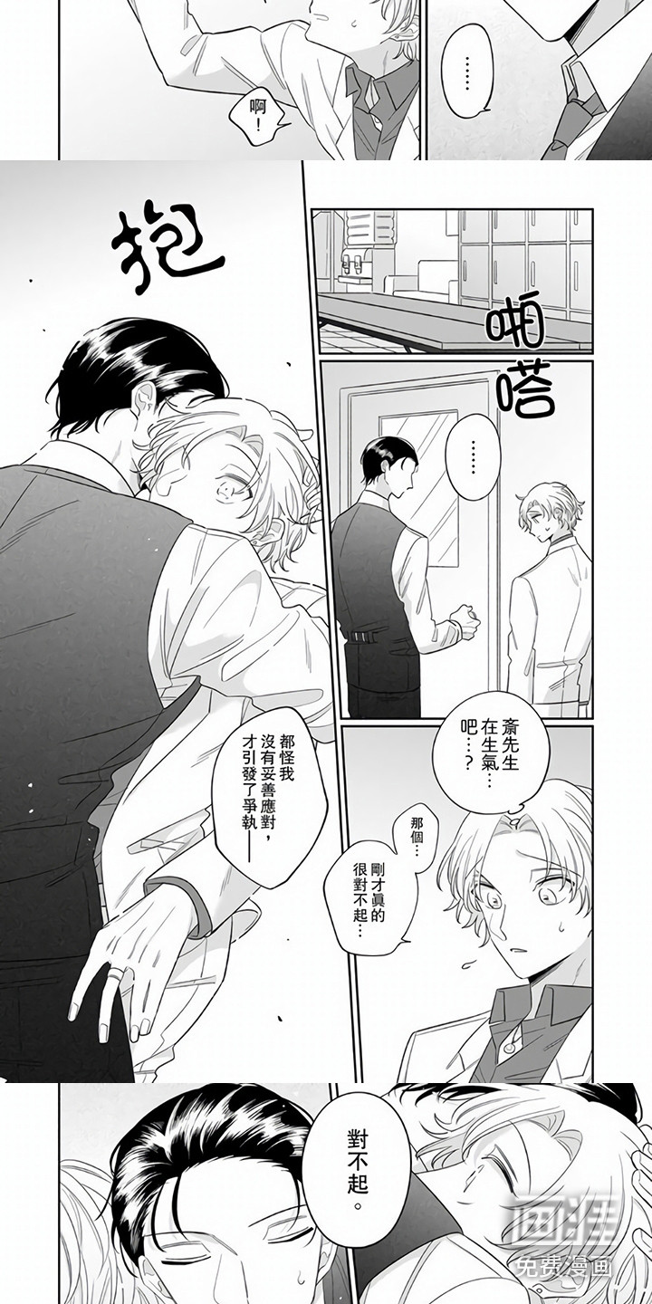 第9话：第9章：道歉预览分镜
