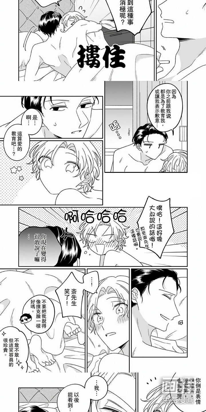 第11话：第11章：女装预览分镜