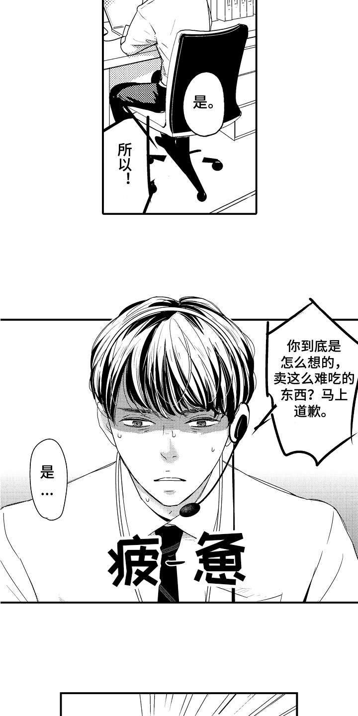 第1话：第1章：压力山大预览分镜