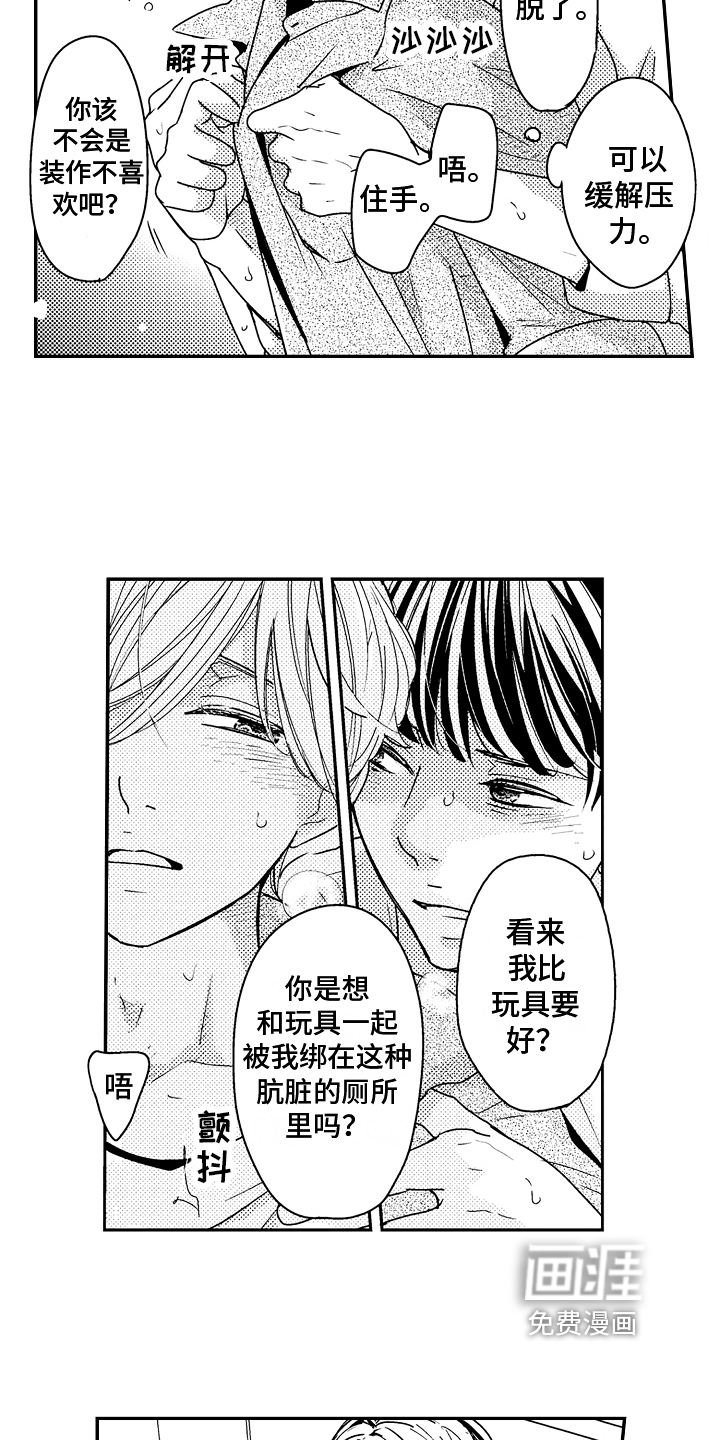 第5话：第5章：留恋预览分镜