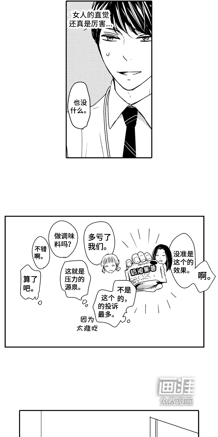 第6话：第6章：变化预览分镜