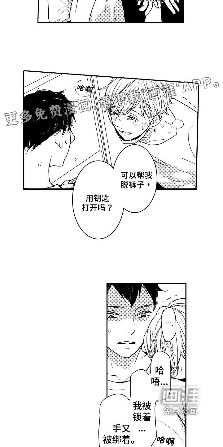 第11话：第11章：暖和预览分镜