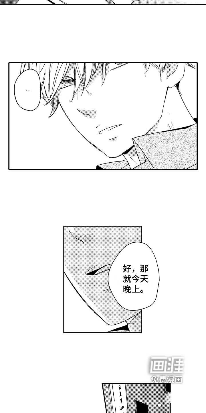 第13话：第13章：有压力【完结】预览分镜