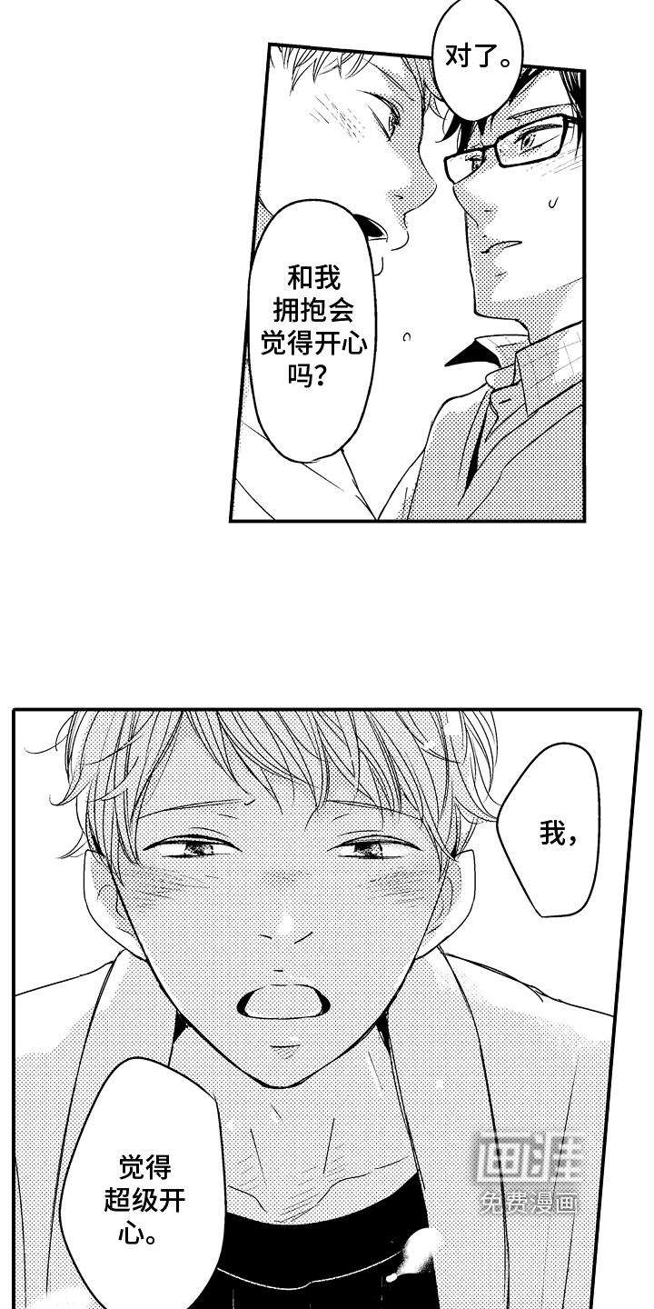 第16话：第16章：【番外】约会预览分镜