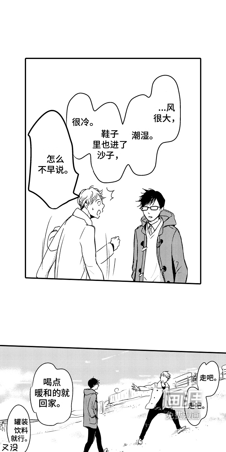 第17话：第17章：【番外】邀请预览分镜