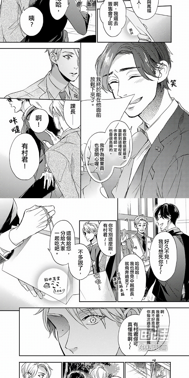 第4话：第4章：感动预览分镜
